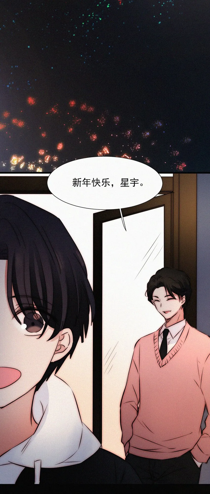 61.1 新年特别篇 第42页