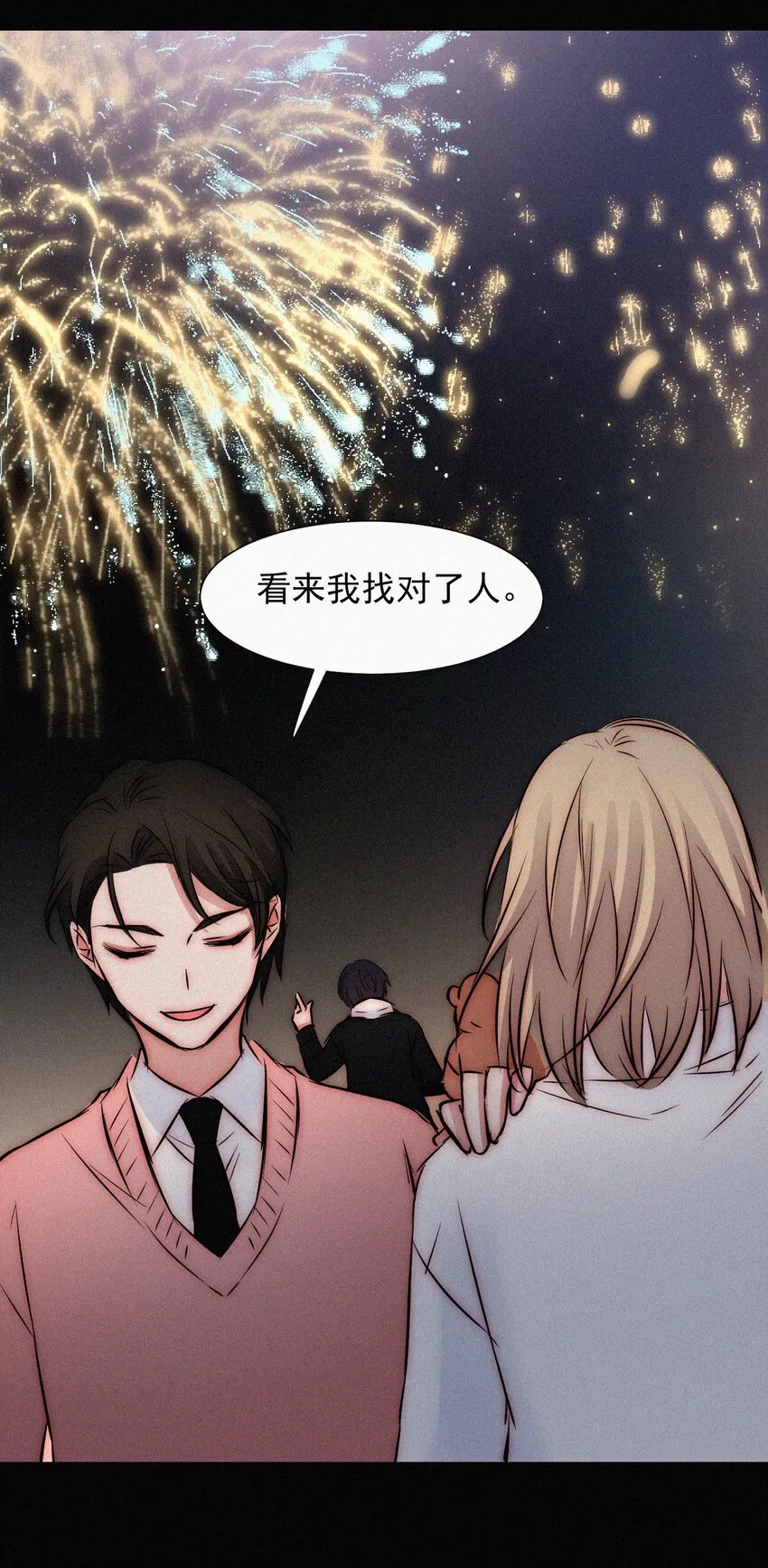 61.1 新年特别篇 第47页