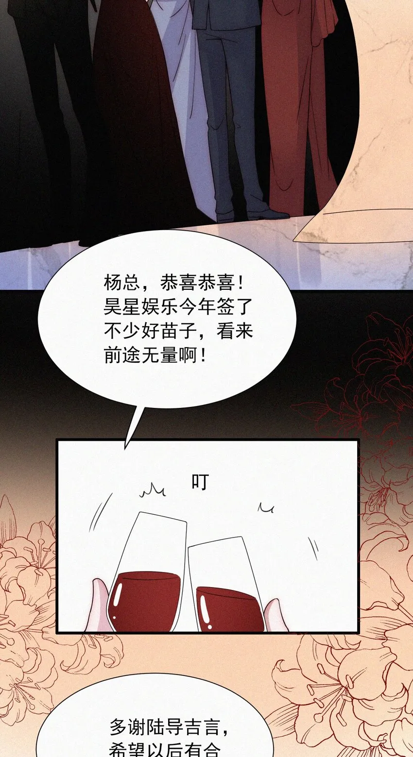 061 不可能的 第4页