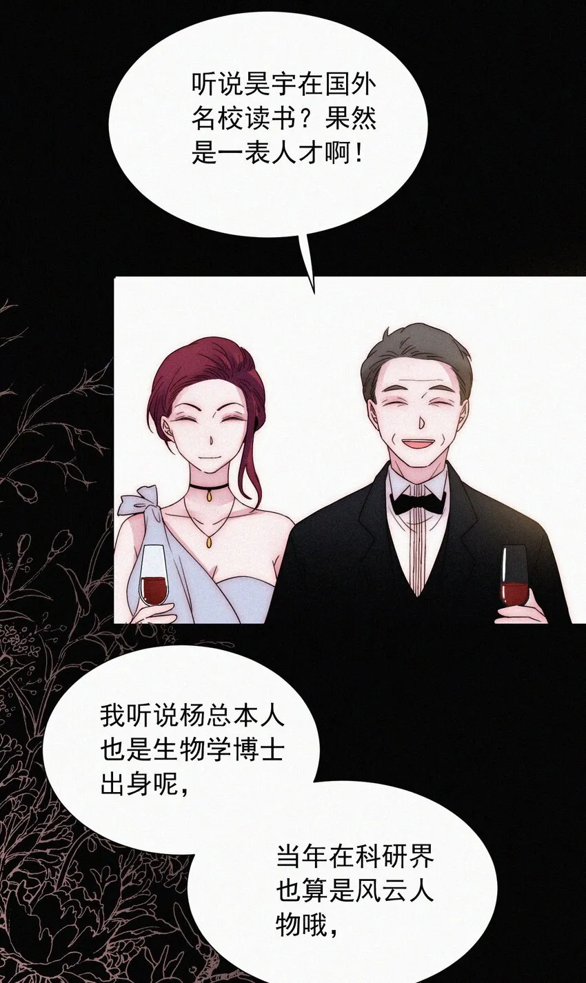 061 不可能的 第7页
