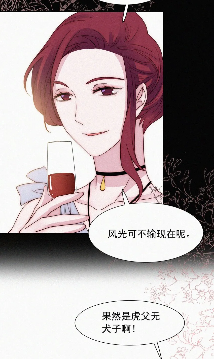 061 不可能的 第8页