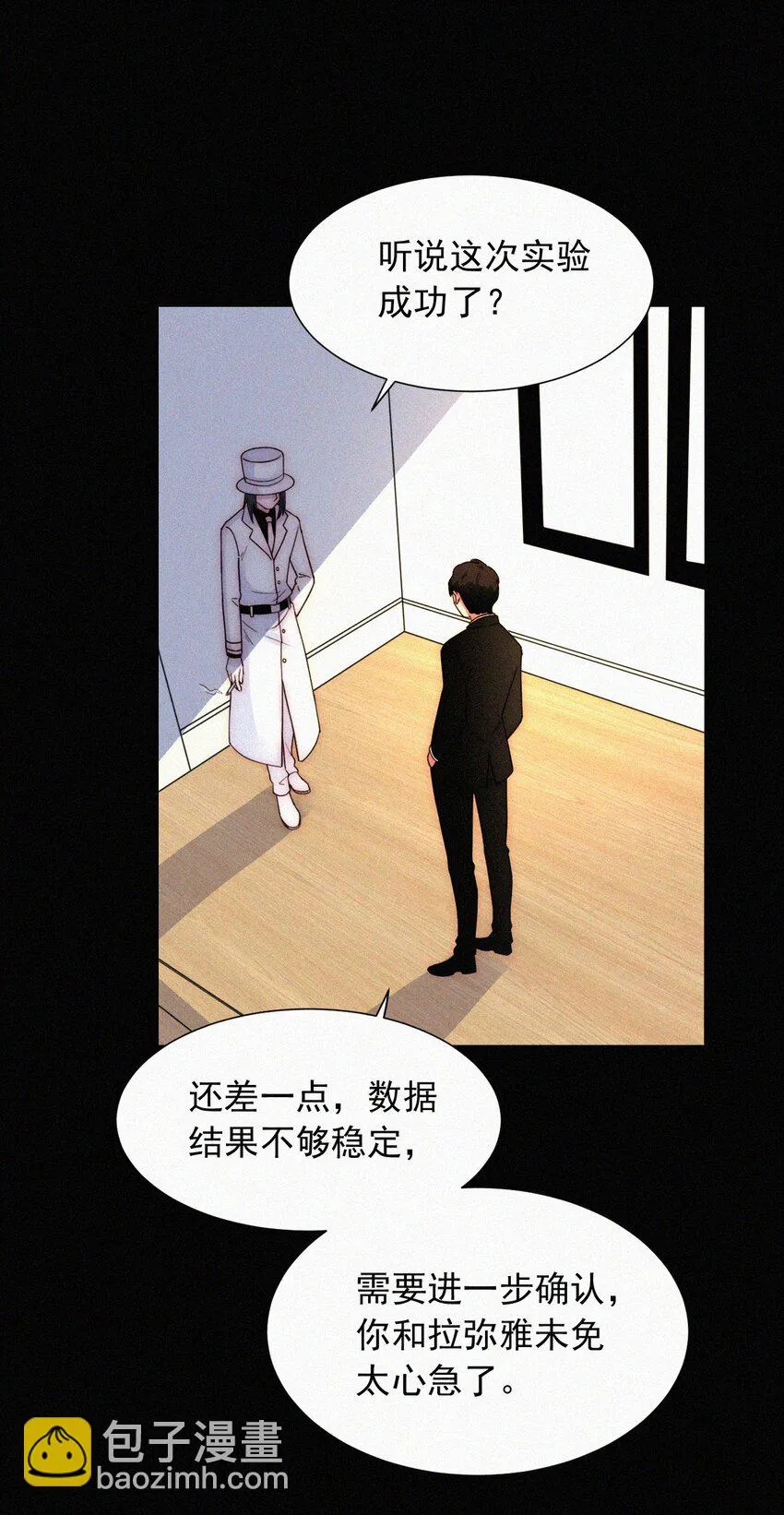 061 不可能的 第13页