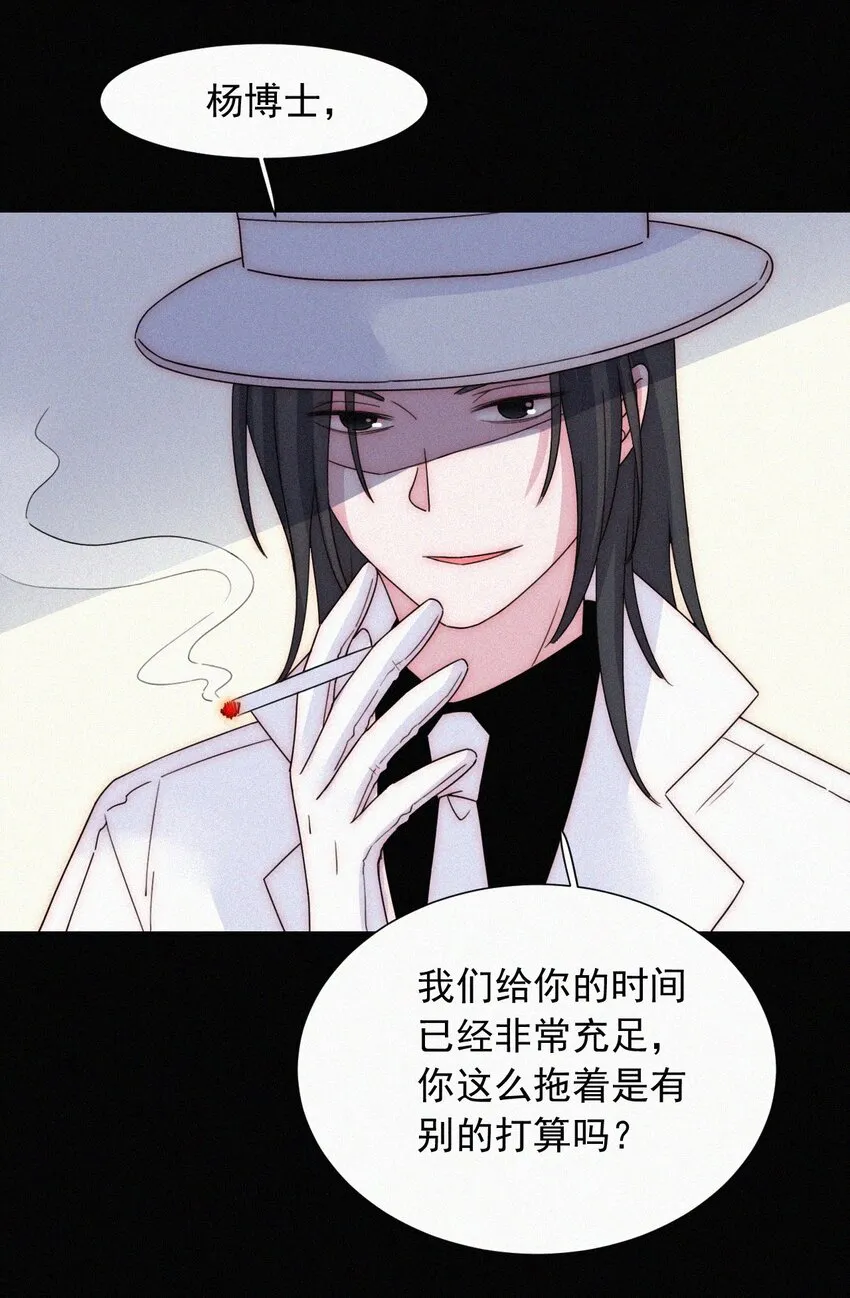 061 不可能的 第14页