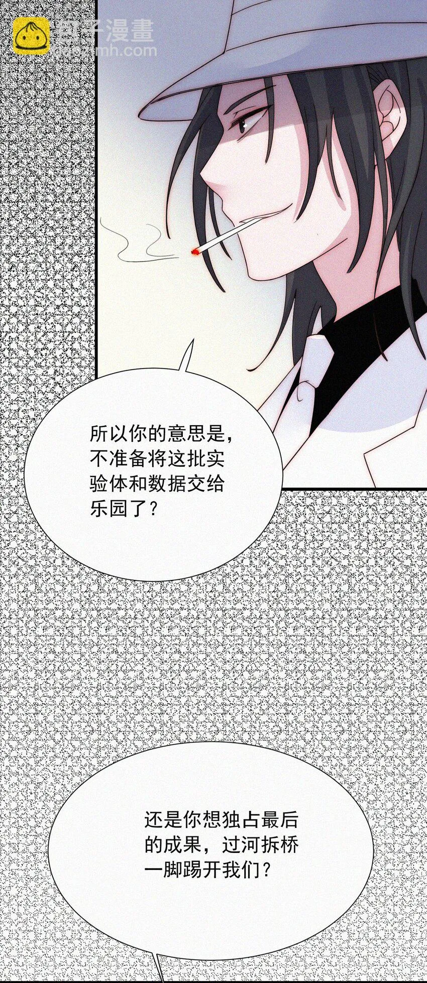 061 不可能的 第16页