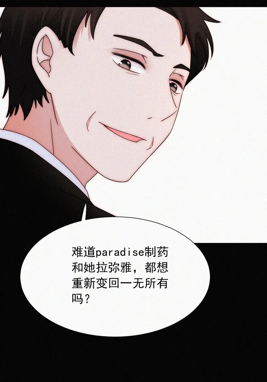 061 不可能的 第19页