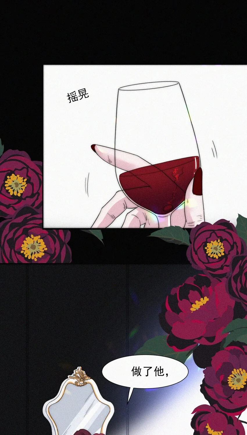 061 不可能的 第22页