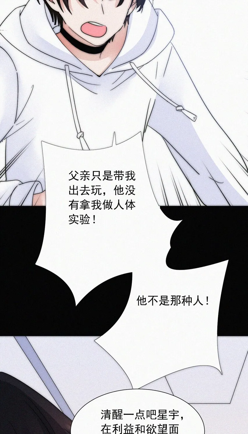 061 不可能的 第30页