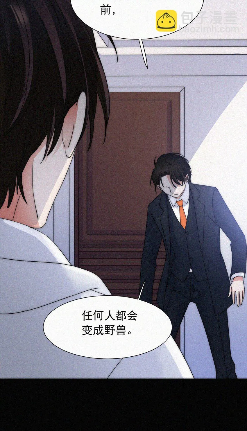 061 不可能的 第31页
