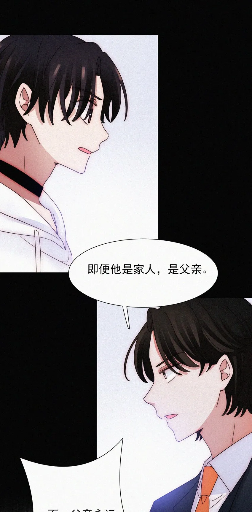 061 不可能的 第32页