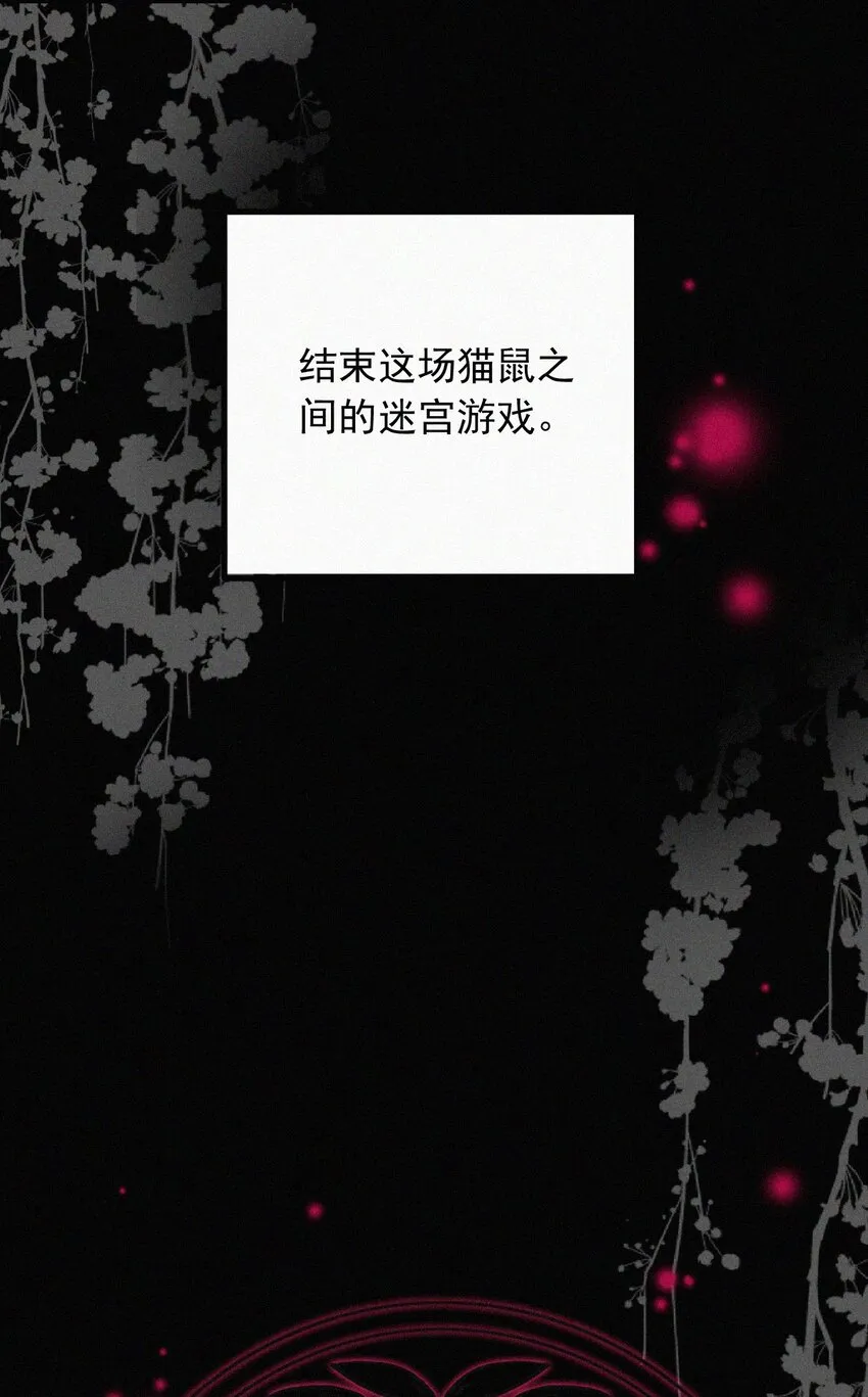 061 不可能的 第37页