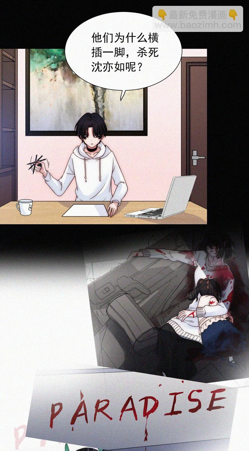 060 父亲、内鬼 第4页