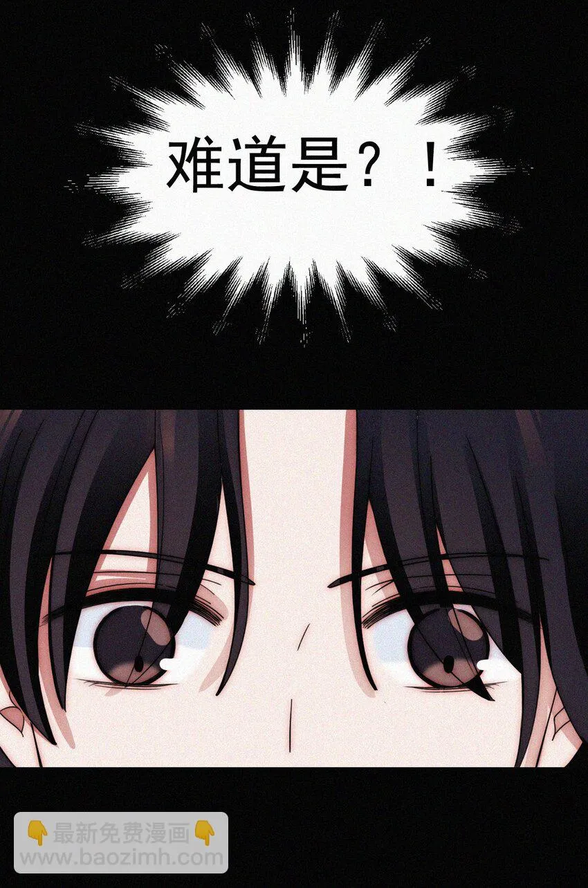 060 父亲、内鬼 第7页