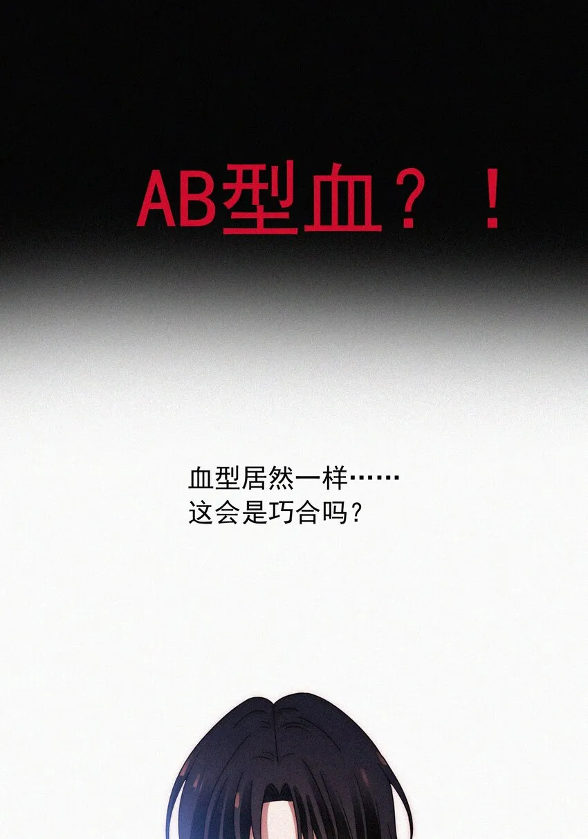060 父亲、内鬼 第11页