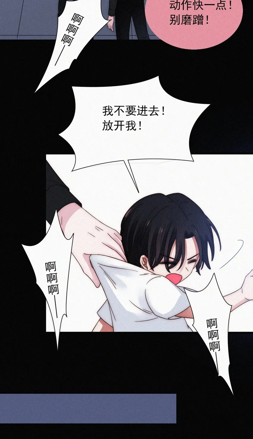 060 父亲、内鬼 第14页