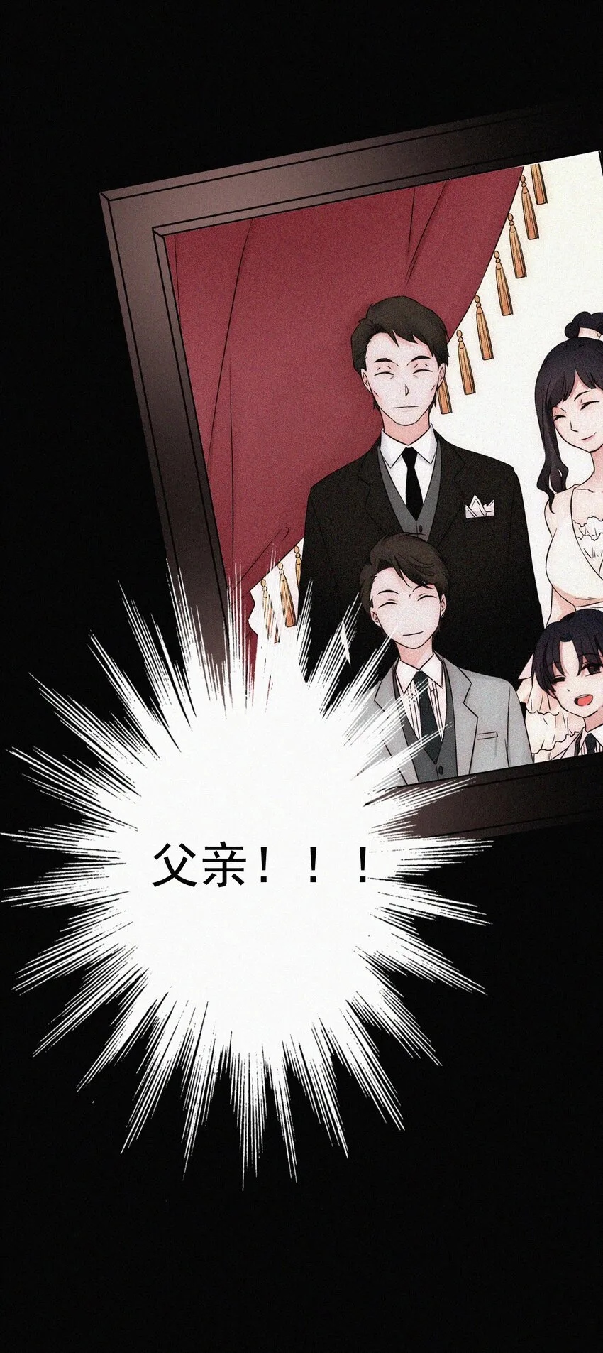 060 父亲、内鬼 第17页