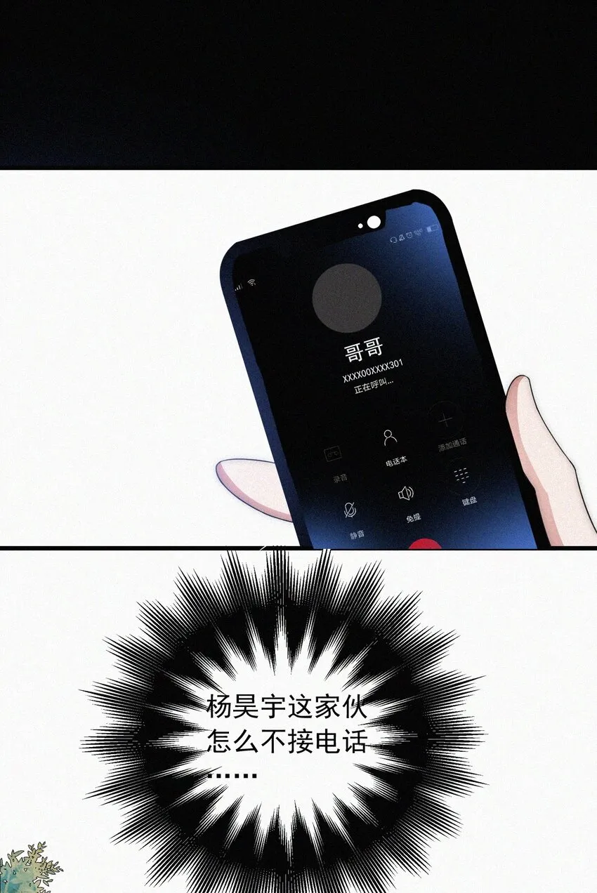 060 父亲、内鬼 第18页