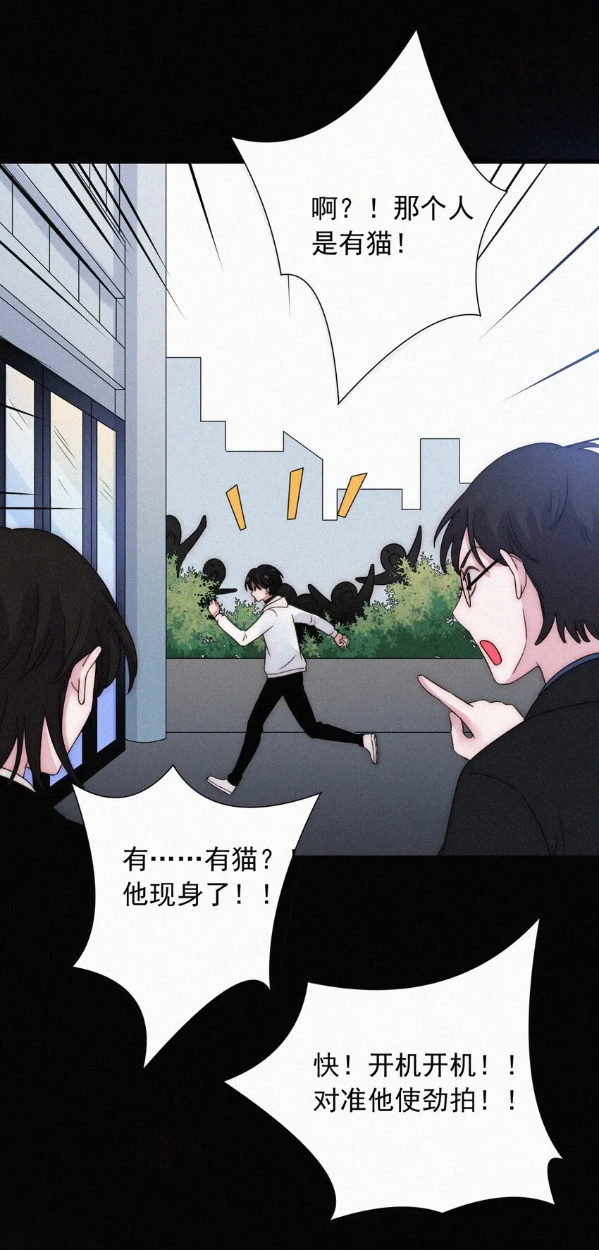 060 父亲、内鬼 第21页