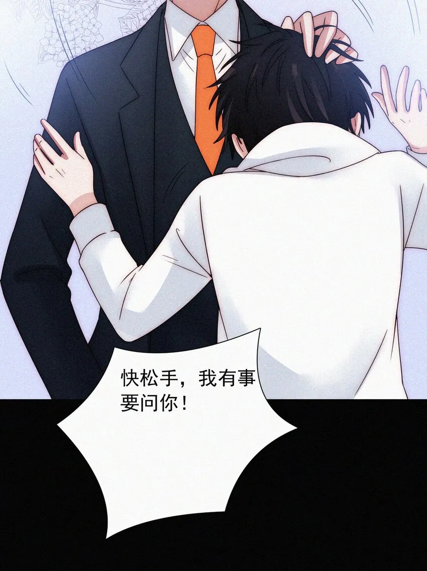 060 父亲、内鬼 第27页
