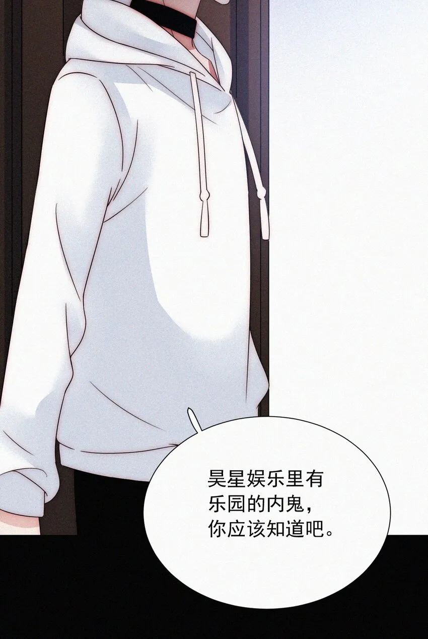 060 父亲、内鬼 第30页