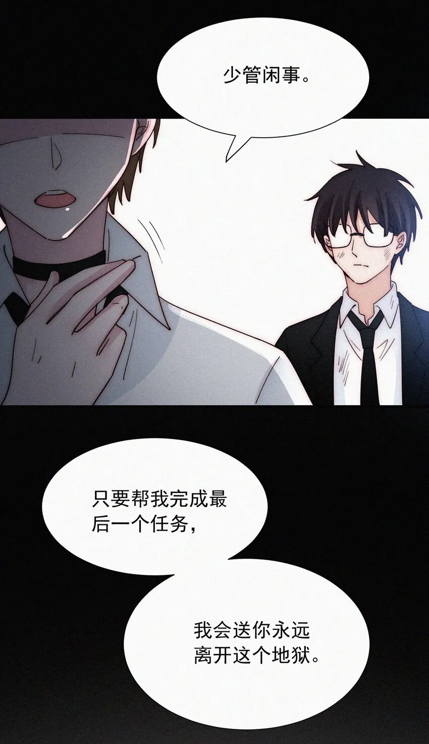 060 父亲、内鬼 第39页
