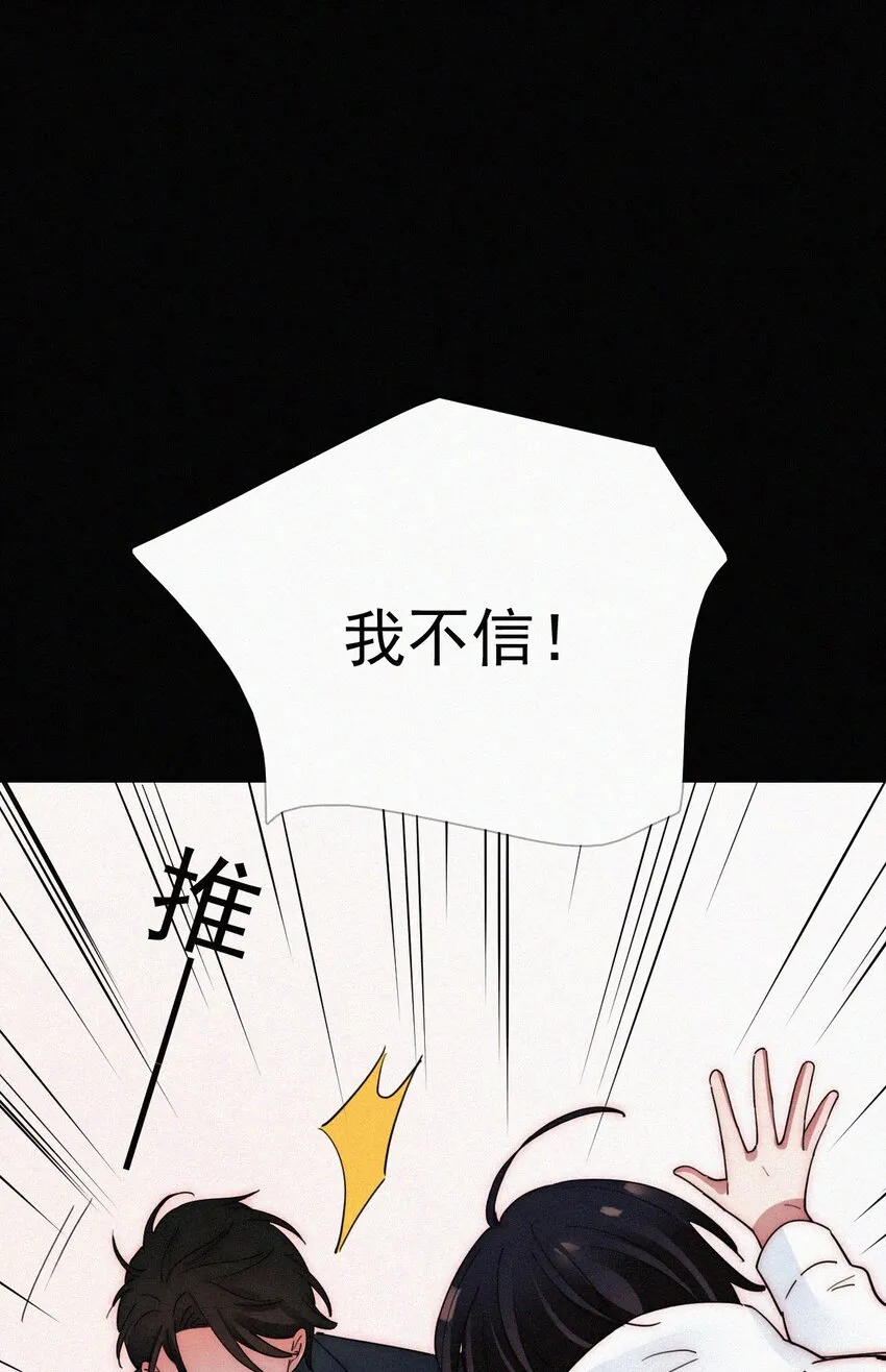 060 父亲、内鬼 第41页
