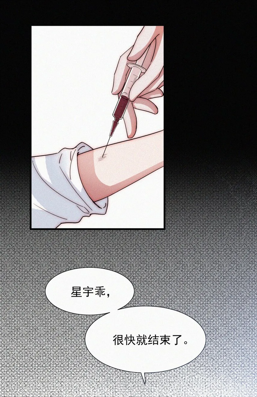 060 父亲、内鬼 第47页