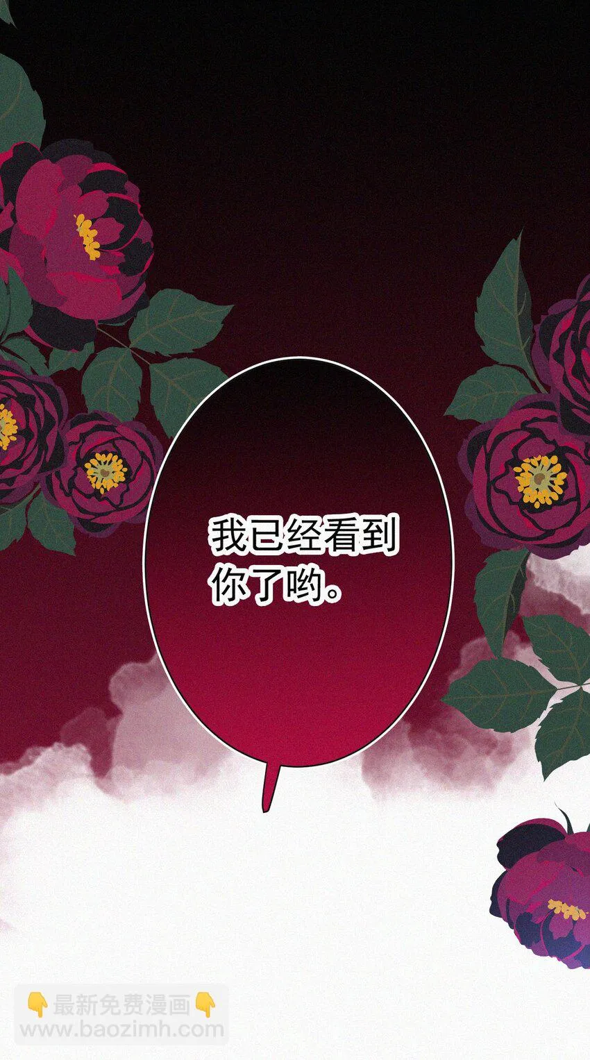 059 我看到你了 第8页