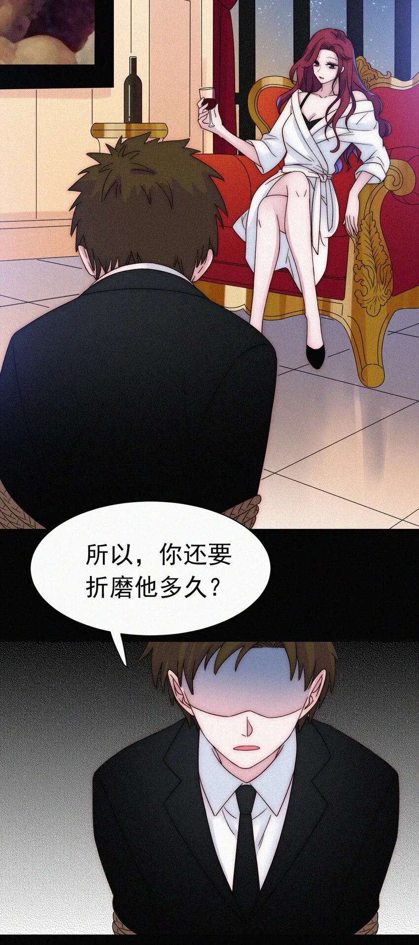 059 我看到你了 第13页