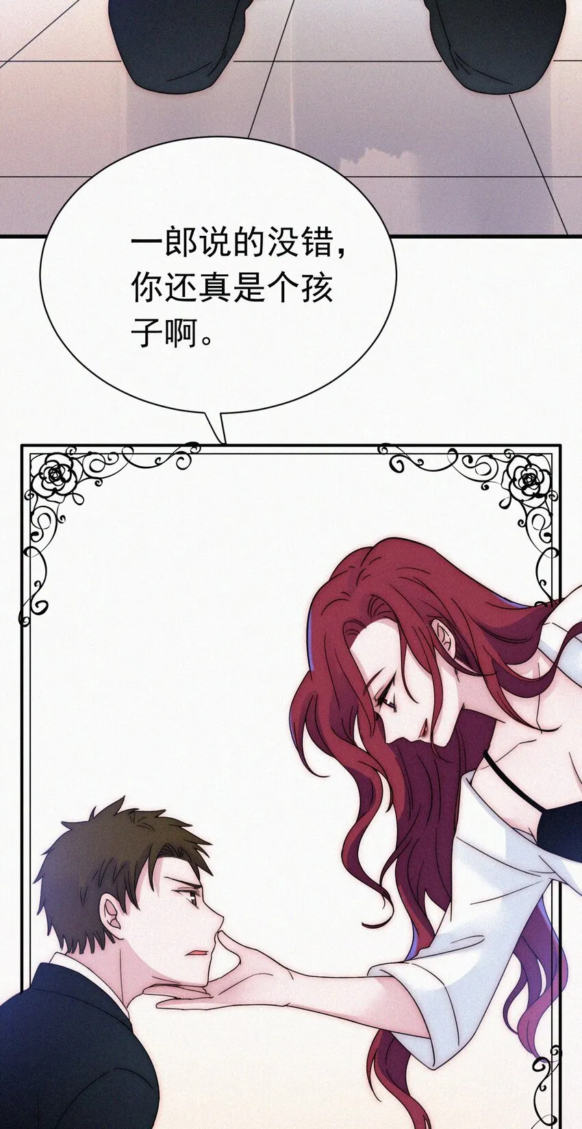 059 我看到你了 第17页