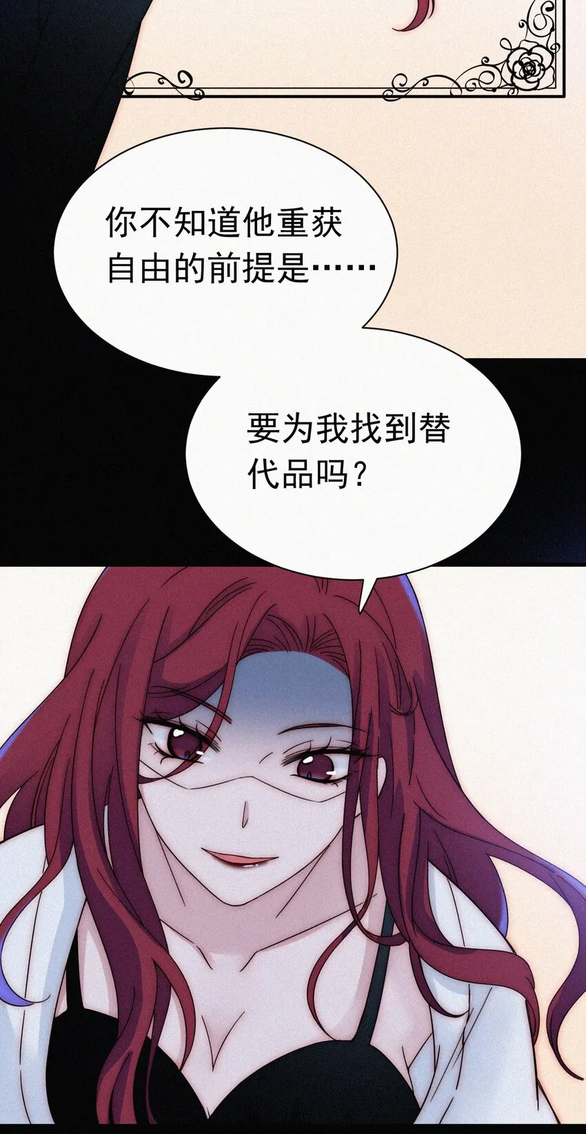 059 我看到你了 第18页