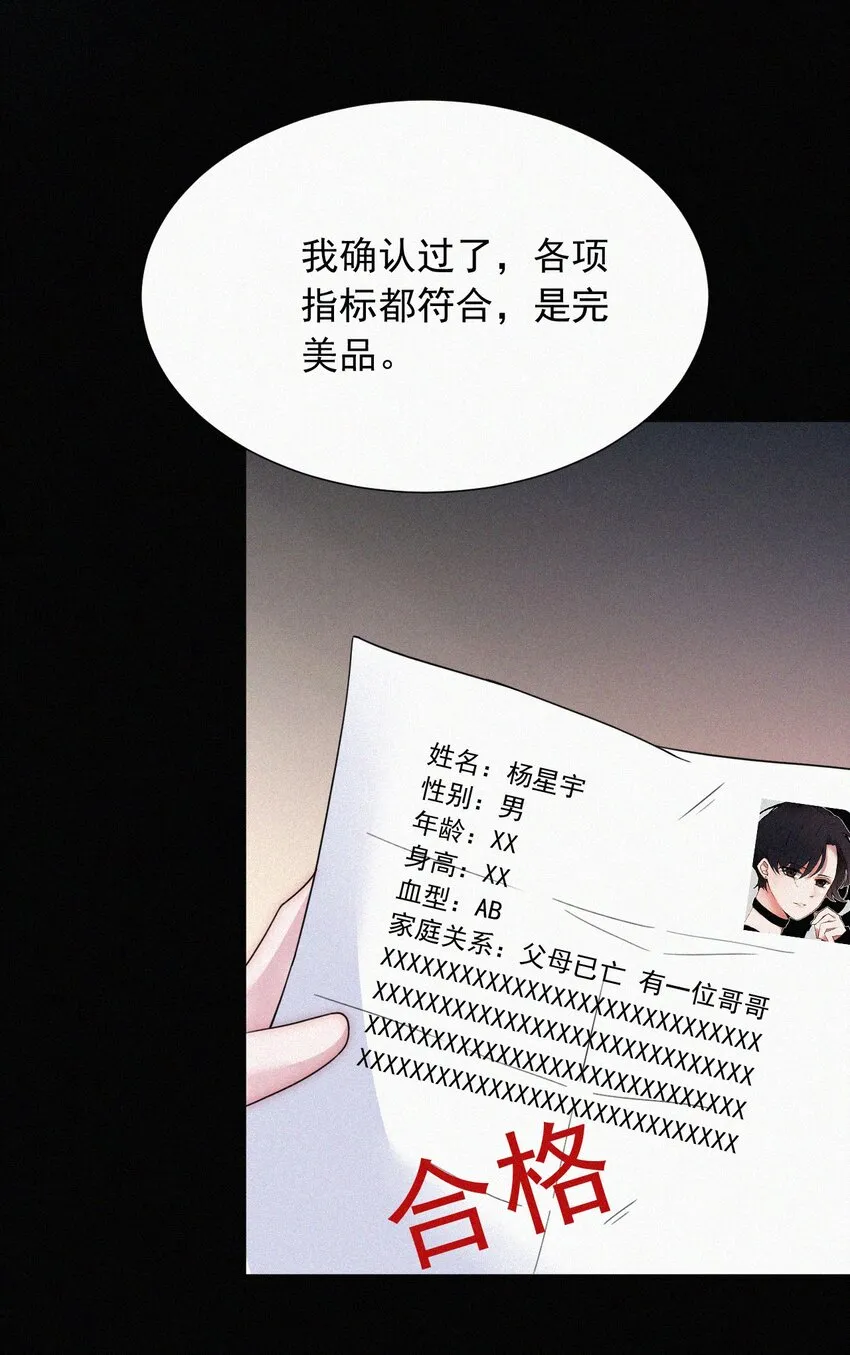059 我看到你了 第23页