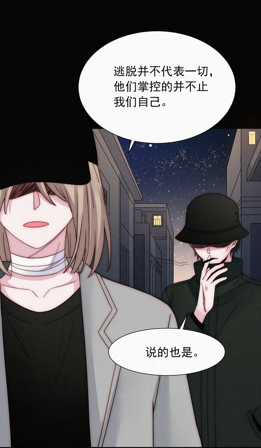 059 我看到你了 第26页