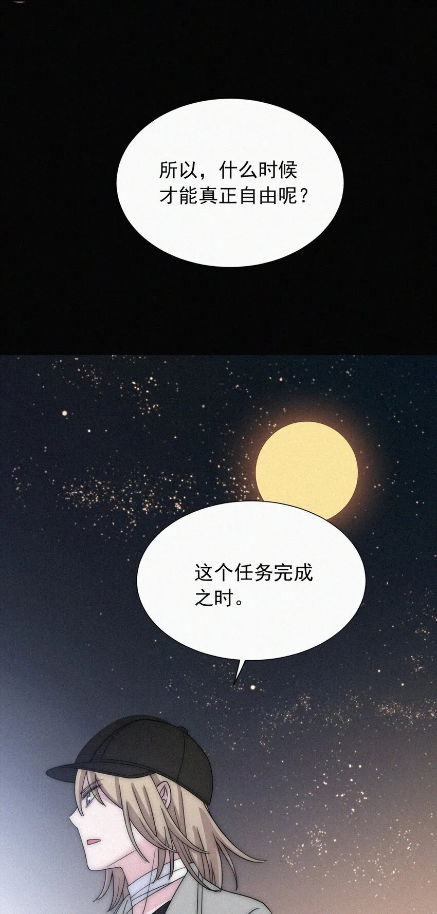 059 我看到你了 第27页