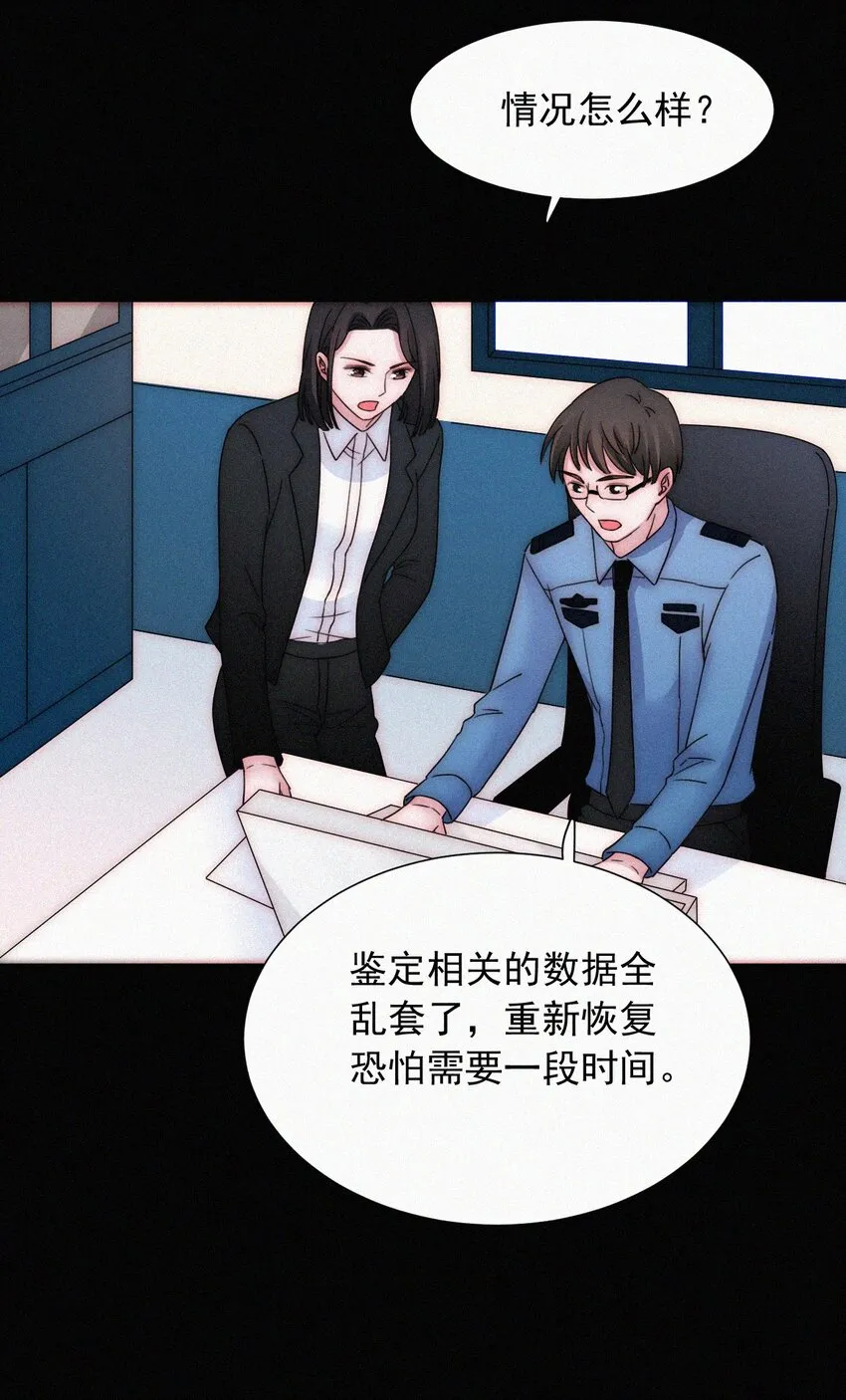 059 我看到你了 第30页