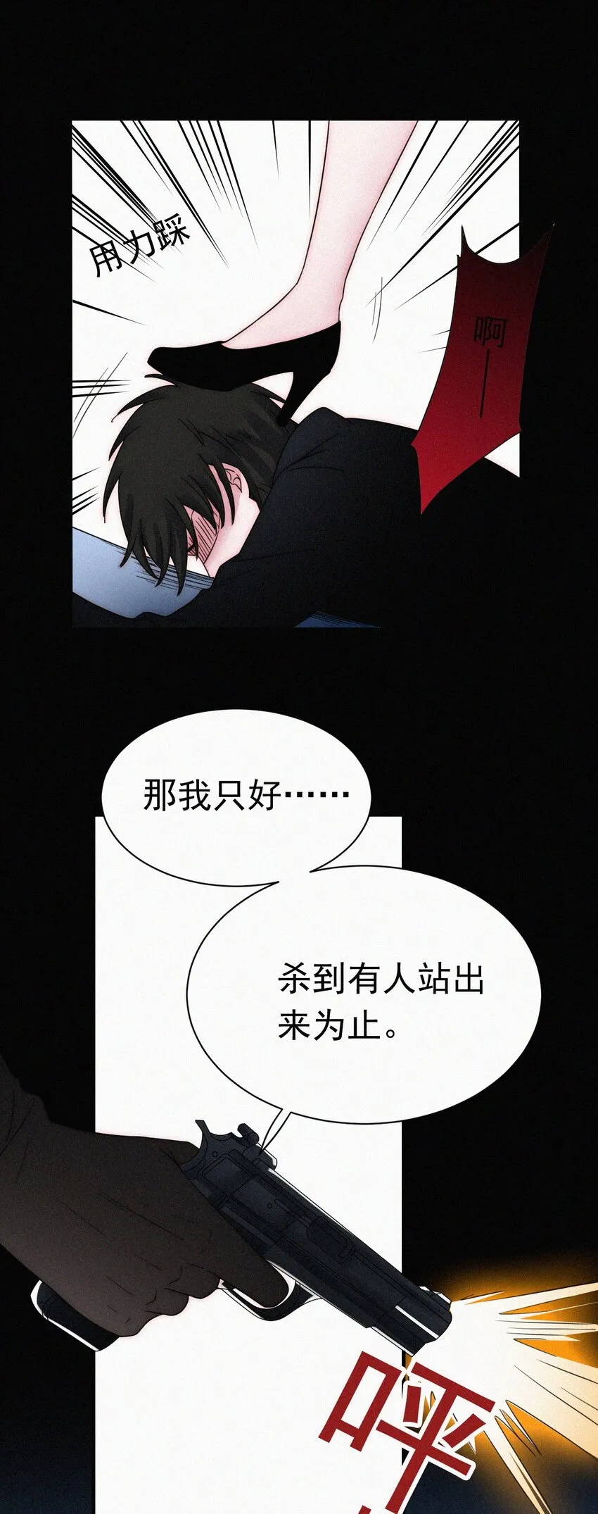 058 下一个是谁？ 第27页