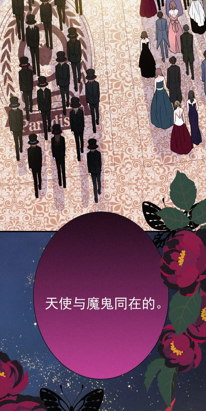 057 魔鬼、天使 第6页