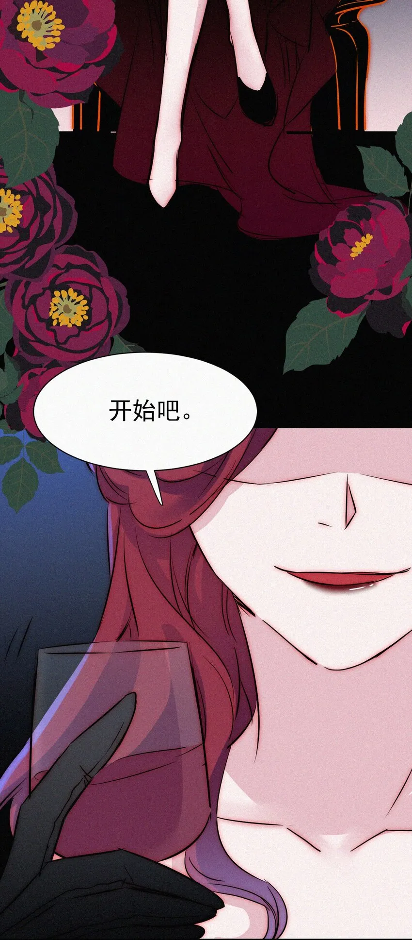 057 魔鬼、天使 第12页