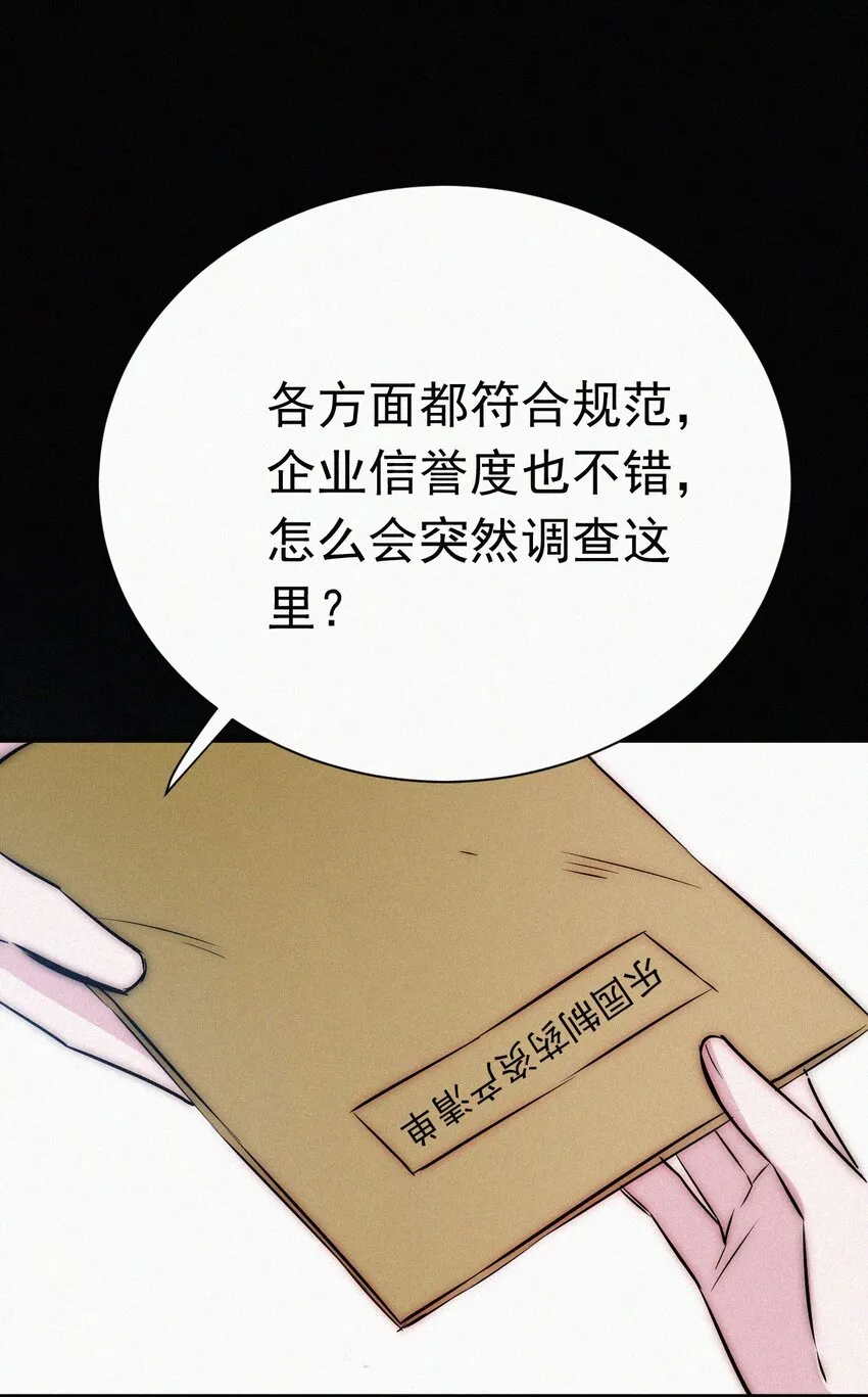 057 魔鬼、天使 第16页