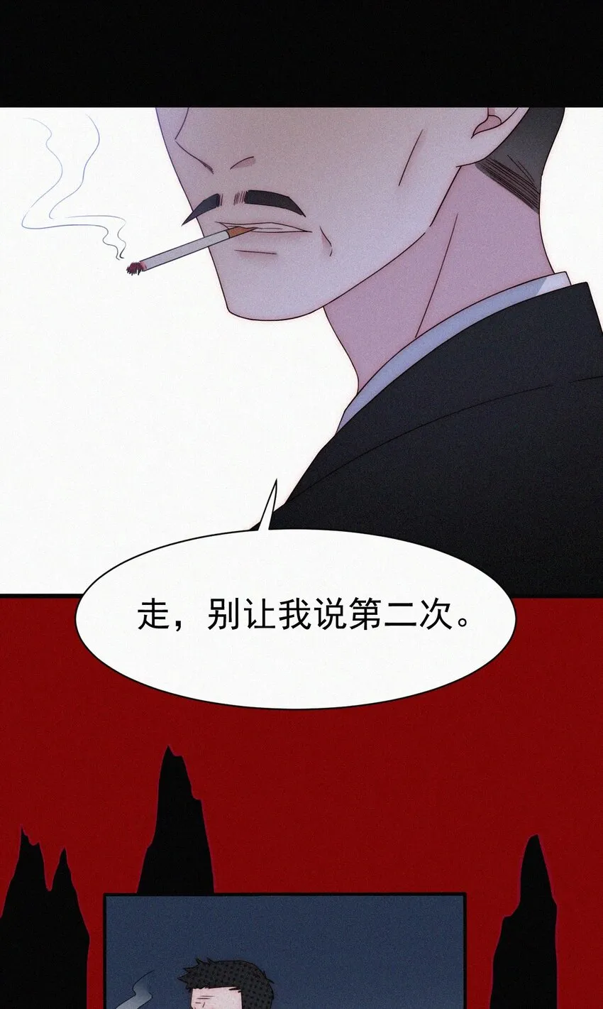 057 魔鬼、天使 第21页