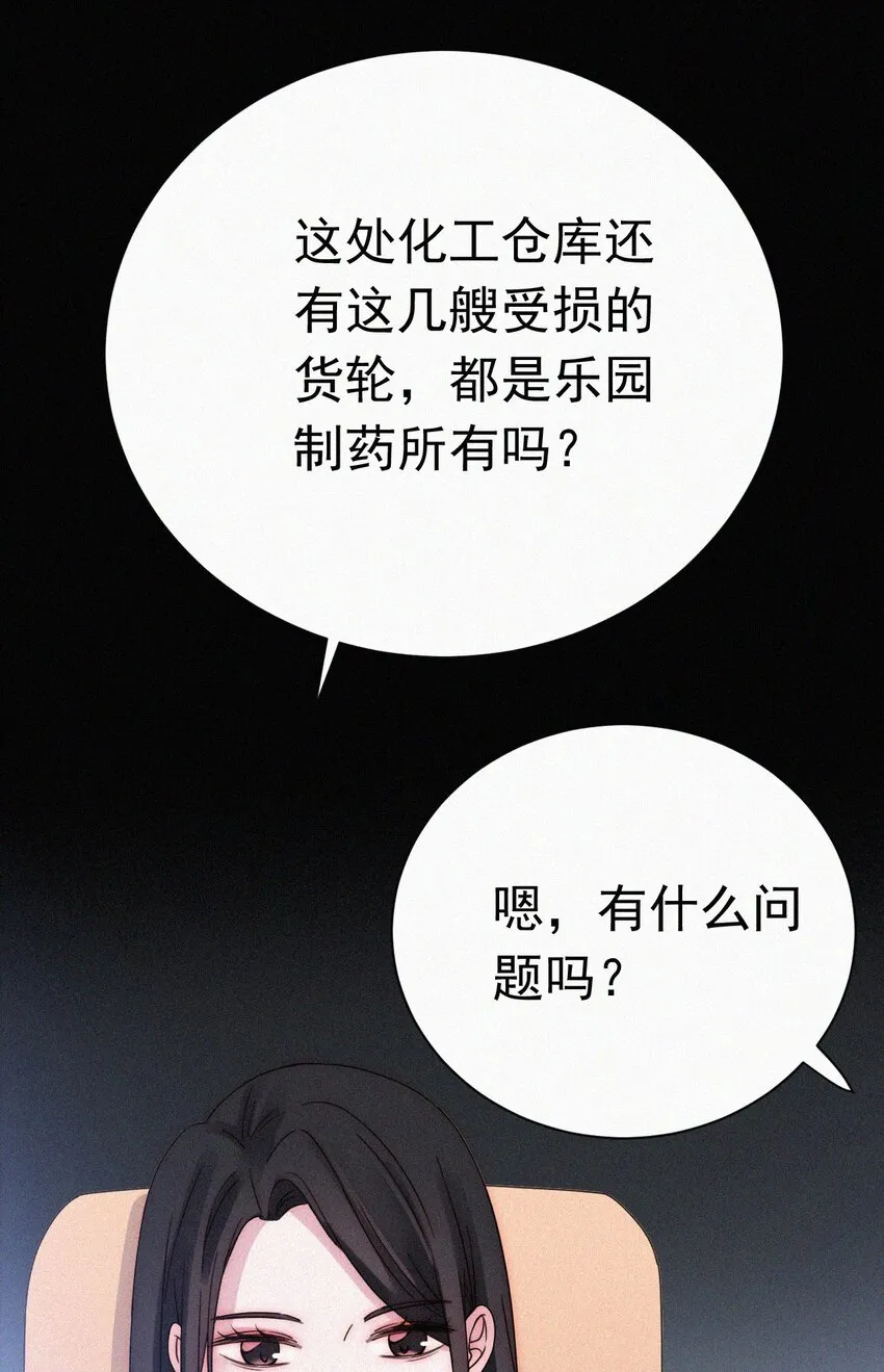 057 魔鬼、天使 第25页