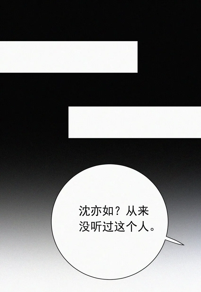 057 魔鬼、天使 第27页