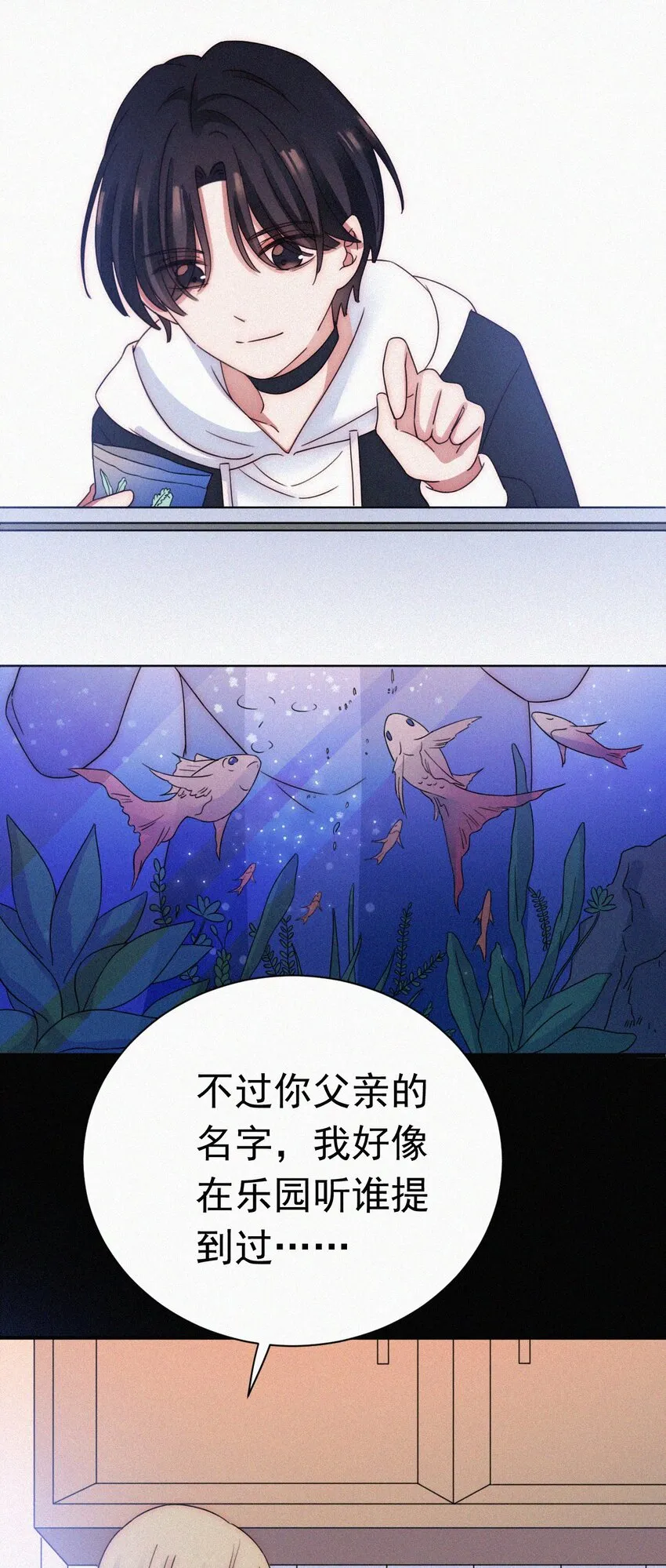 057 魔鬼、天使 第28页
