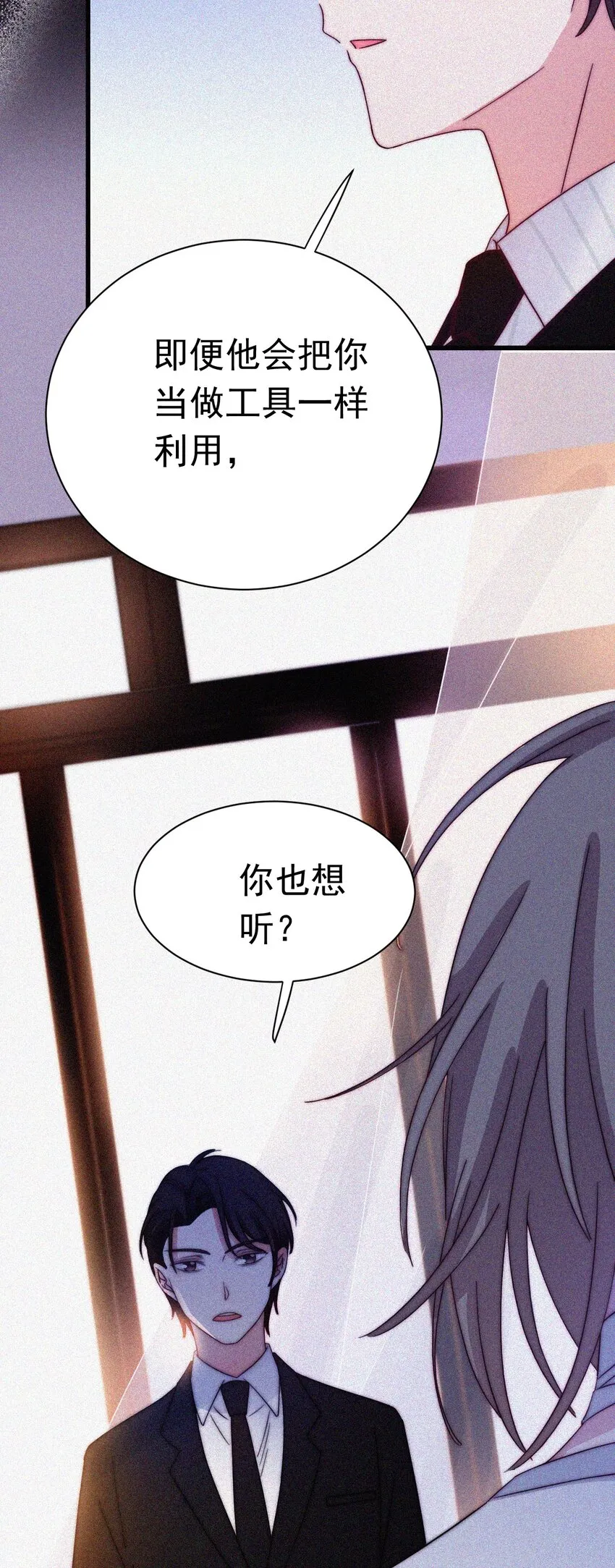 056 计划、逃跑 第4页