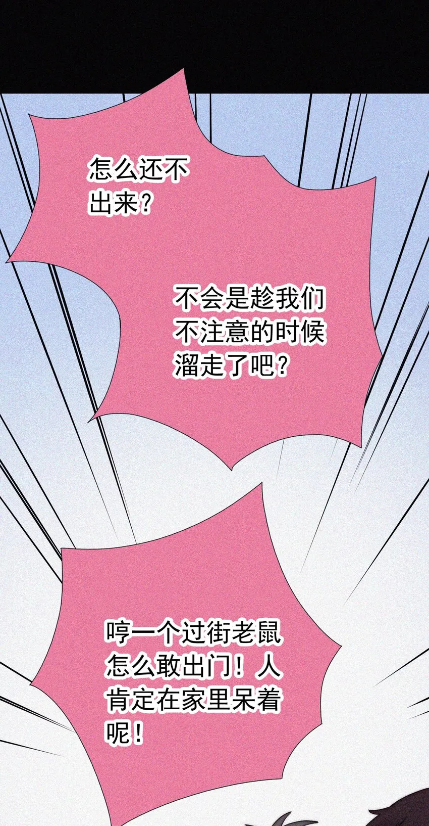 056 计划、逃跑 第9页