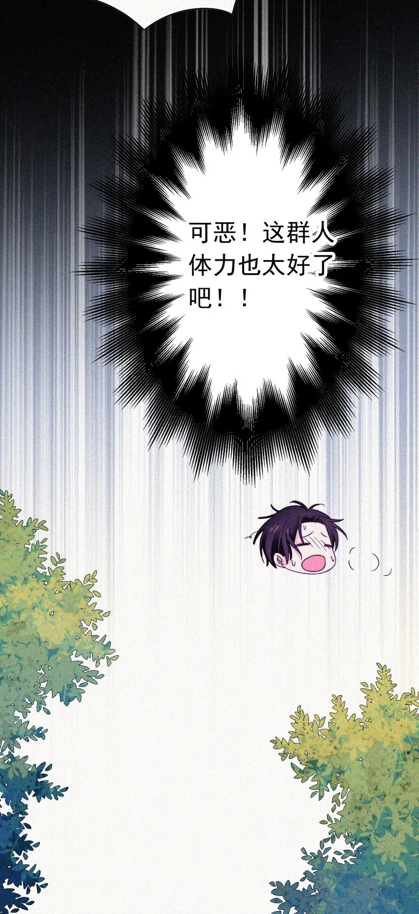 056 计划、逃跑 第16页