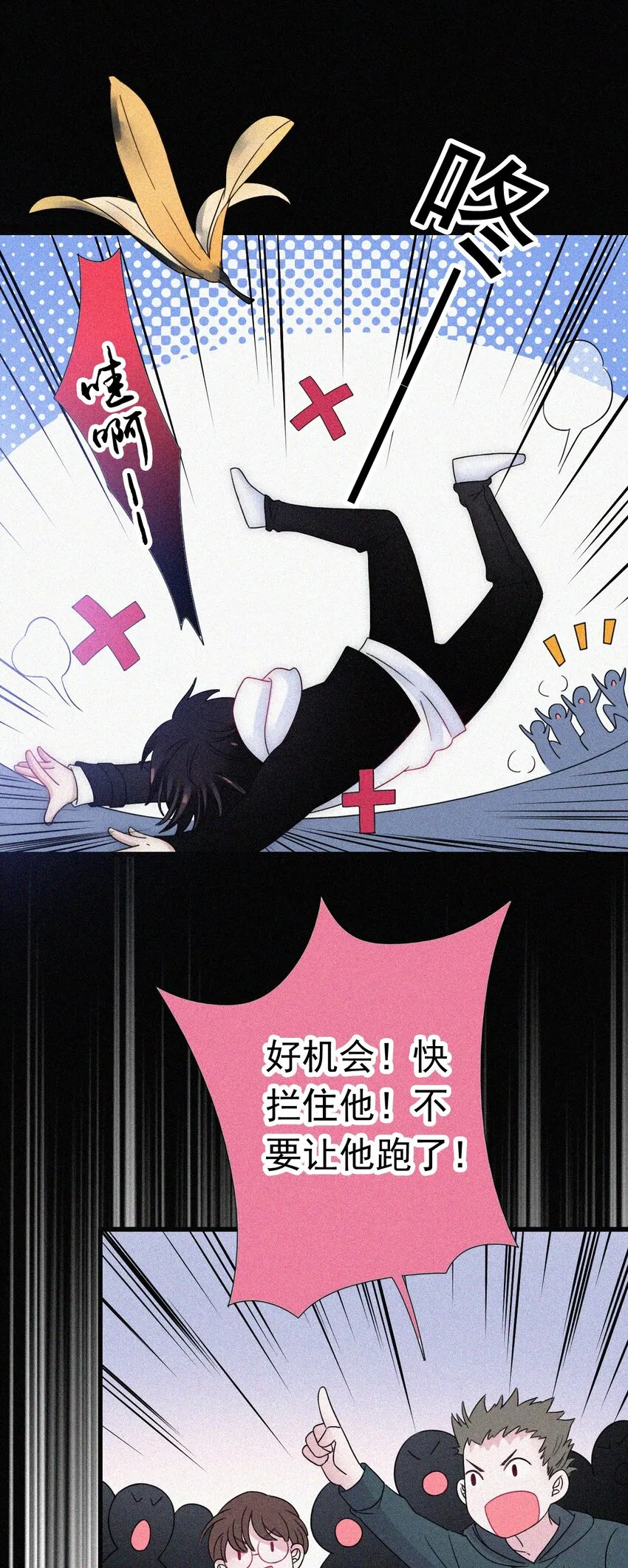 056 计划、逃跑 第19页