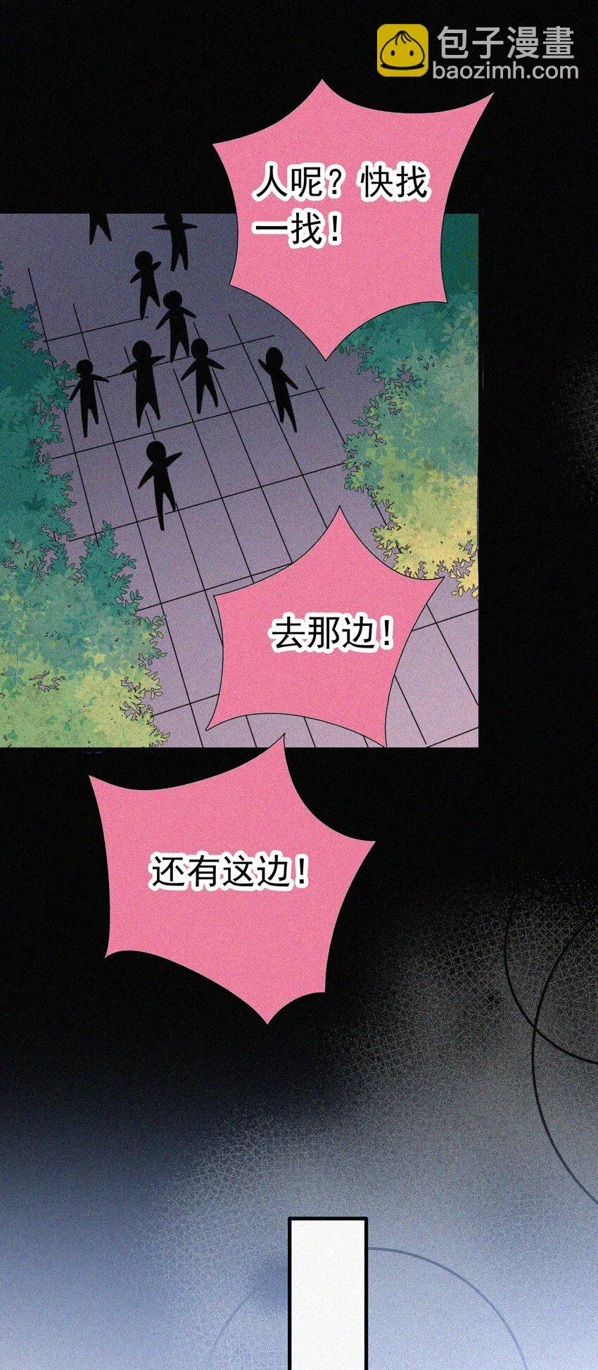 056 计划、逃跑 第23页