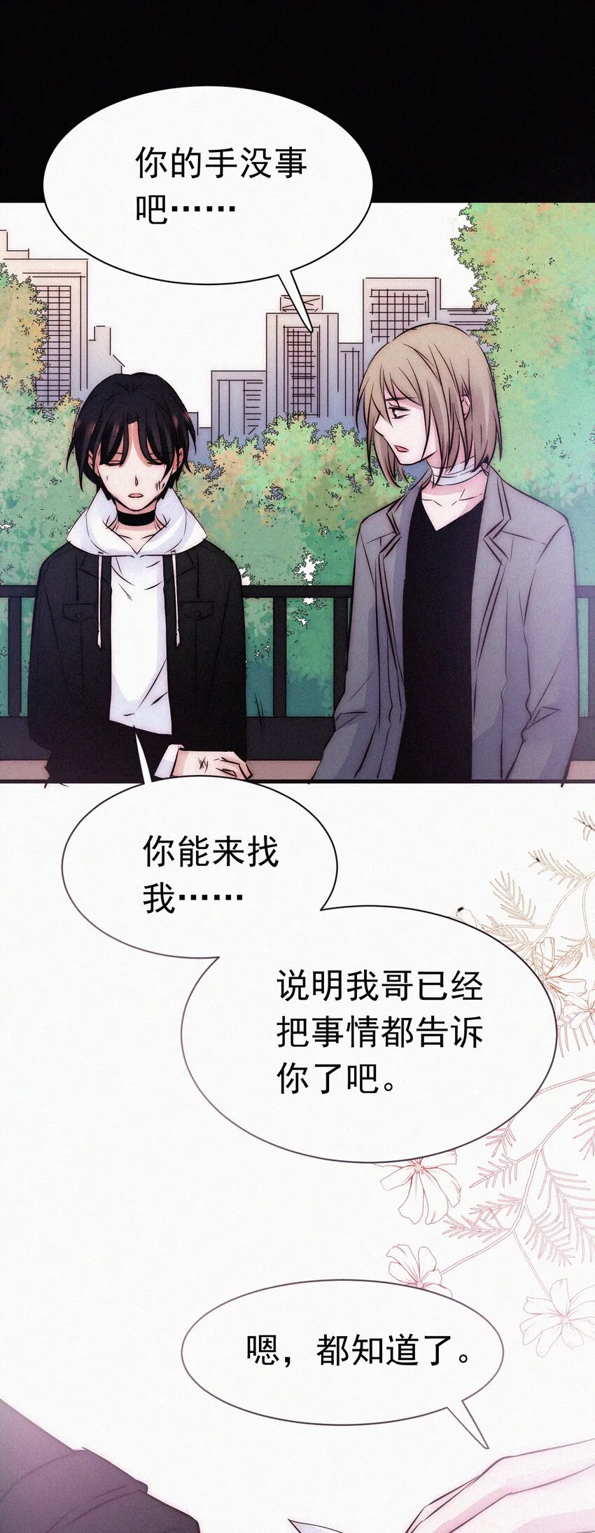 056 计划、逃跑 第28页