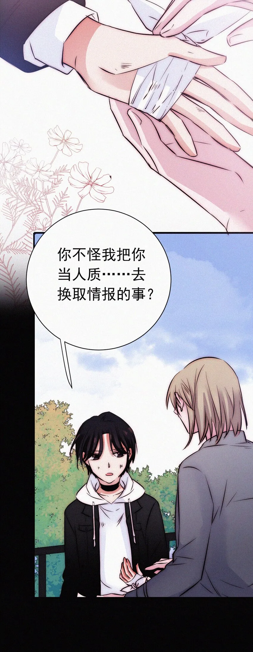 056 计划、逃跑 第29页