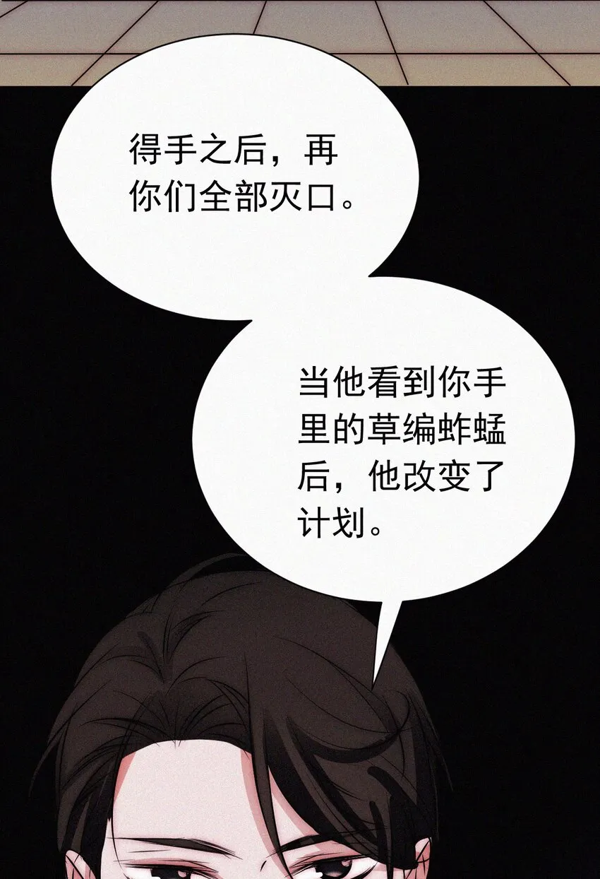 056 计划、逃跑 第31页